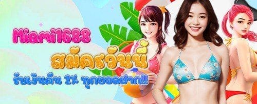 โบนัสเติมเงินช่วงเวลาทอง promotion