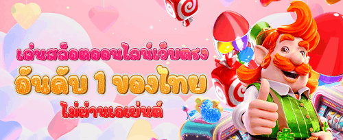 โปรโมชั่นคืนยอดเสียรายวัน promotion