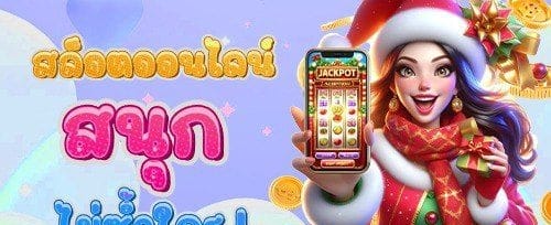 โปรโมชั่นฝากครั้งแรกของเดือน banner