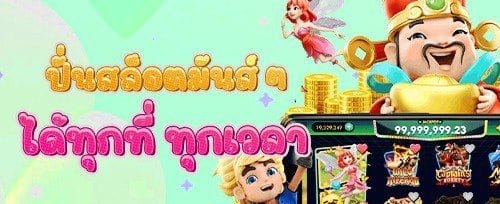 แนะนำเพื่อน รับโบนัสเงินสด banner